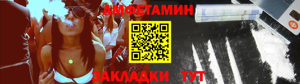 Amphetamine VHQ Старый Оскол
