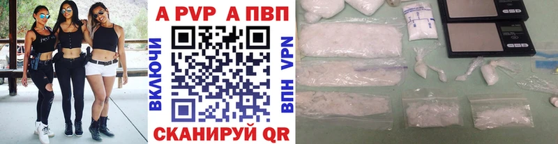 Alpha-PVP кристаллы закладка Старый Оскол