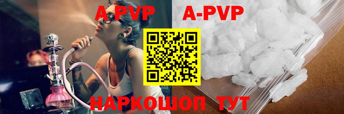 Старый Оскол  Alfa_PVP Соль  Вход с VPN  Alfa_PVP  А ПВП VHQ 