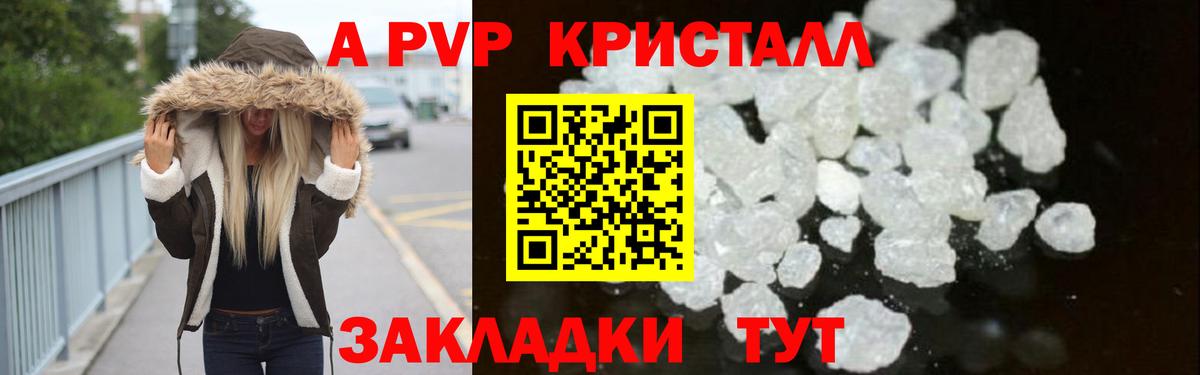 A-PVP СК КРИС  Старый Оскол  купить наркотик  Alfa_PVP мука 