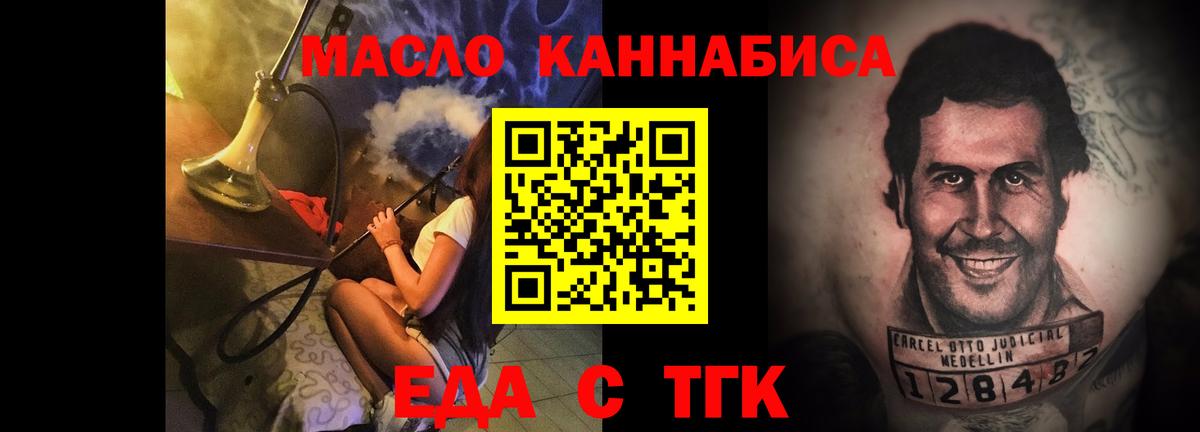 Canna-Cookies конопля  Вход с VPN  Старый Оскол 