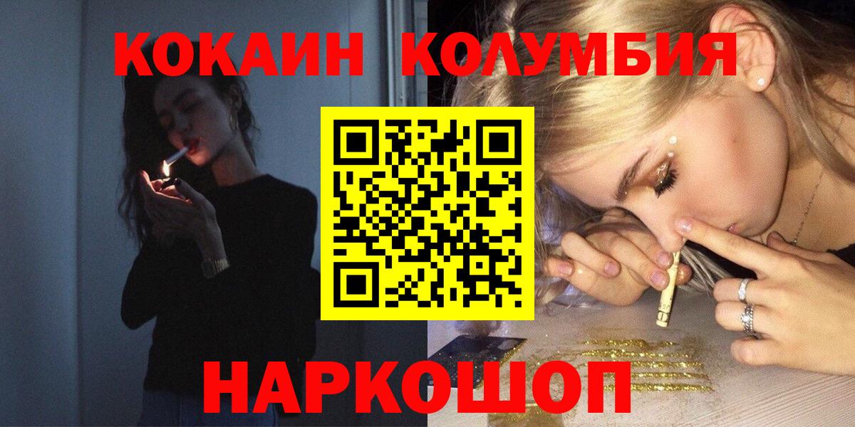 Кокаин  Cocaine 98%  Вход с VPN  Старый Оскол 
