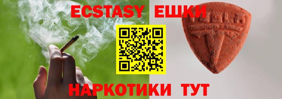 Ecstasy таблы Старый Оскол