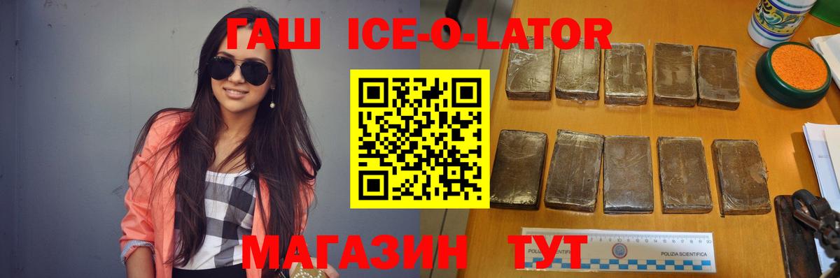 ГАШ  Старый Оскол  Гашиш убойный 