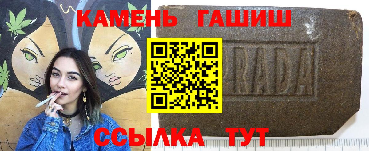 ГАШ hashish Старый Оскол