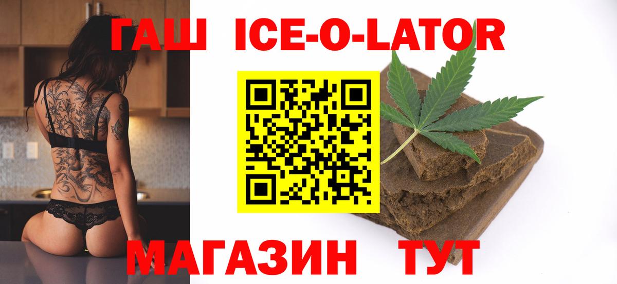ГАШ гашик  ГАШИШ  ГАШ 40% ТГК  Старый Оскол  Вход с VPN 