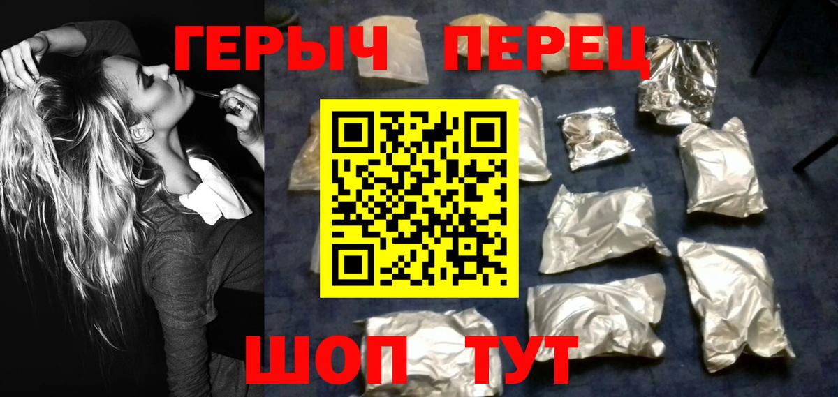 ГЕРОИН хмурый Старый Оскол