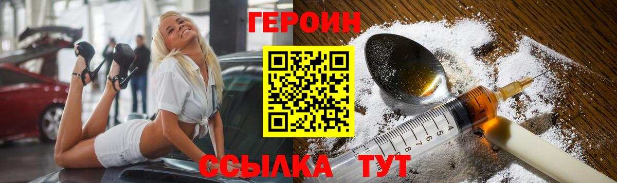 Героин VHQ  Героин  Старый Оскол  Вход с VPN 