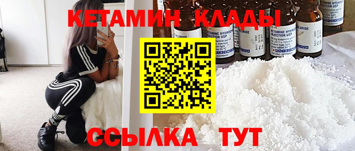 Кетамин ketamine Старый Оскол