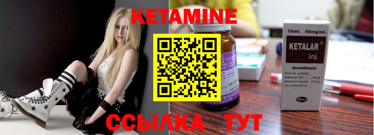 Кетамин VHQ  Вход с VPN  Старый Оскол 