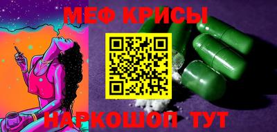 меф VHQ Краснокаменск