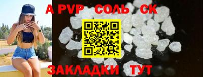 ALPHA PVP Апшеронск