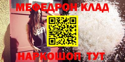 меф VHQ Краснокаменск