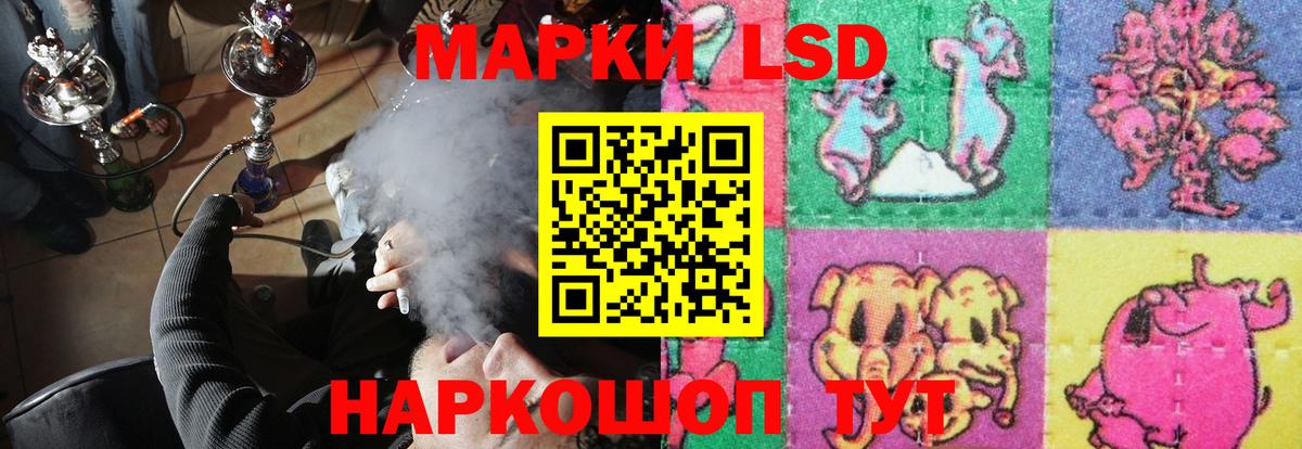LSD-25 экстази кислота Старый Оскол
