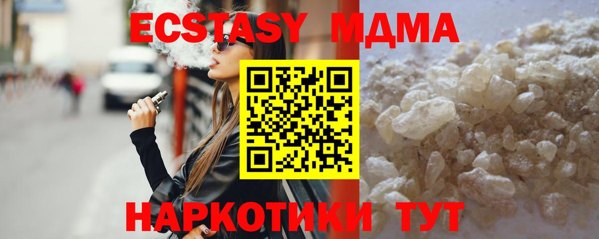 МДМА  Вход с VPN  МДМА молли  Старый Оскол  МДМА Molly 
