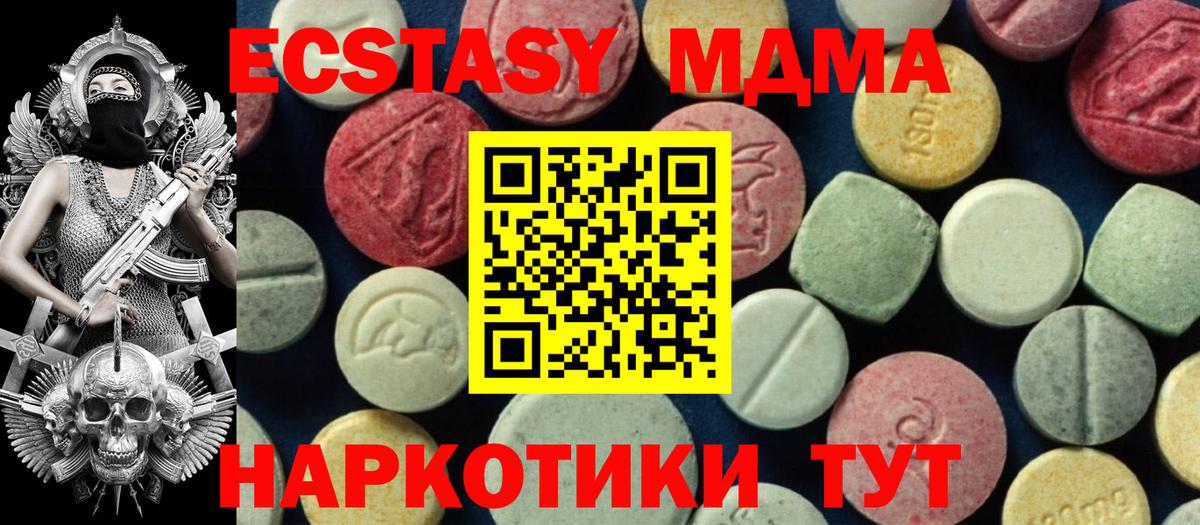 MDMA кристаллы  Старый Оскол  MDMA  MDMA VHQ 