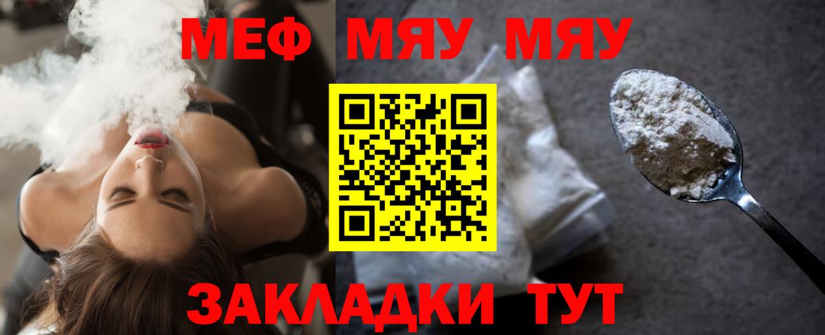 Меф  МЕФ mephedrone  Вход с VPN  Старый Оскол  МЯУ-МЯУ мука 