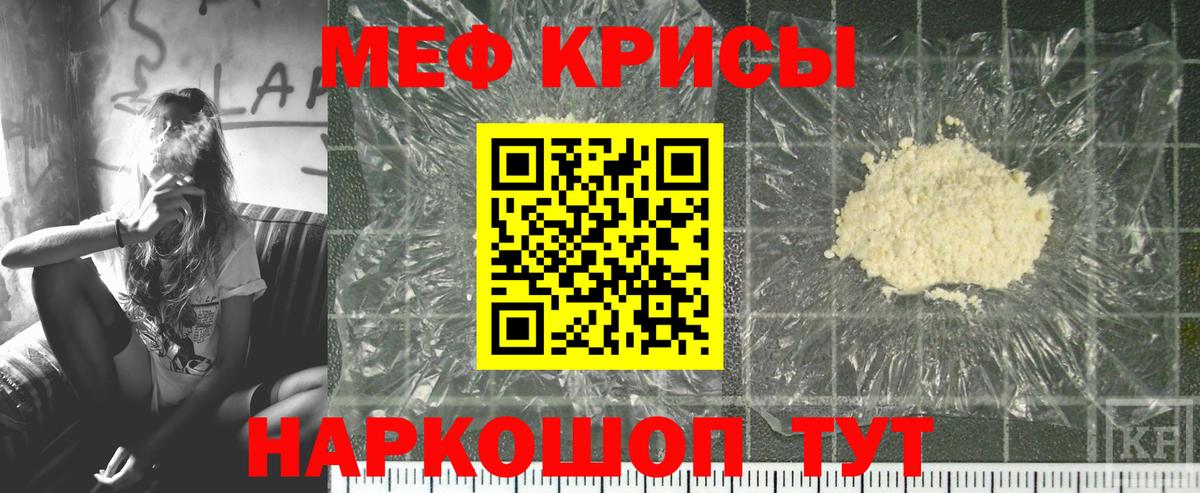 МЕФ mephedrone  Меф  Старый Оскол  как найти наркотики  Мефедрон mephedrone  МЯУ-МЯУ 