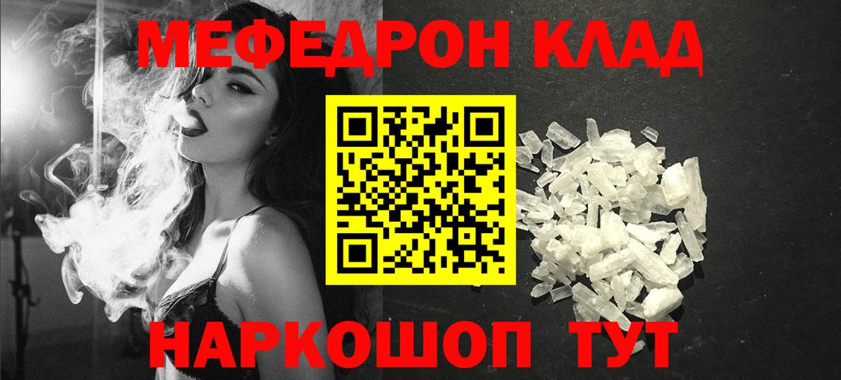 Меф мяу мяу кристаллы Старый Оскол