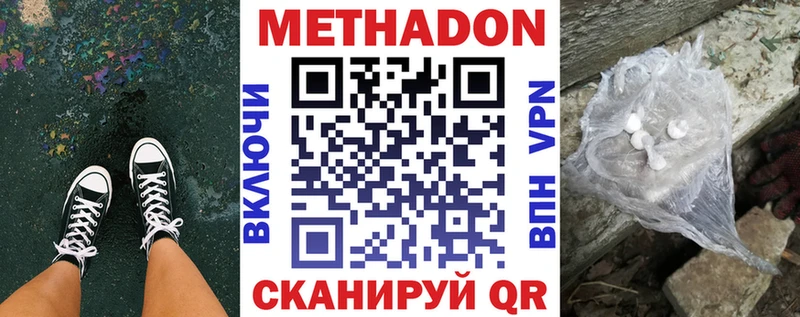 купить наркоту  сайты даркнета формула  Метадон белоснежный  Старый Оскол 