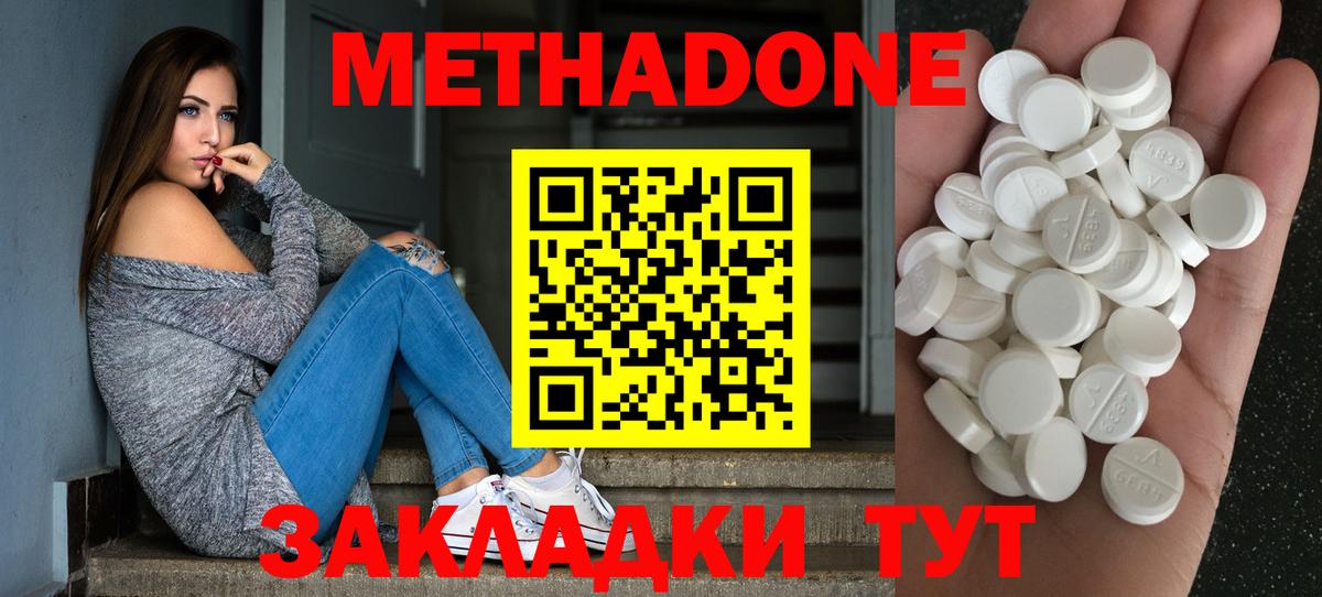 МЕТАДОН кристалл  МЕГА зеркало  МЕТАДОН мёд  Старый Оскол  Вход с VPN 