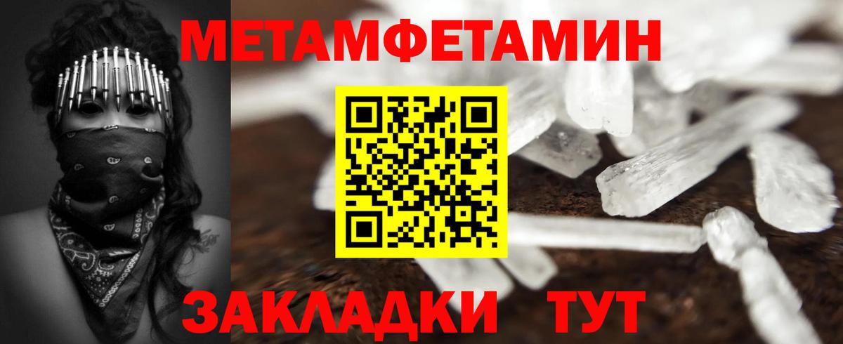 Первитин Декстрометамфетамин 99.9%  Старый Оскол 