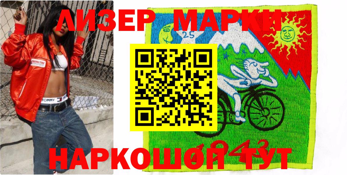 Старый Оскол  Марки NBOMe 1,5мг  Вход с VPN  Марки NBOMe 1,5мг 