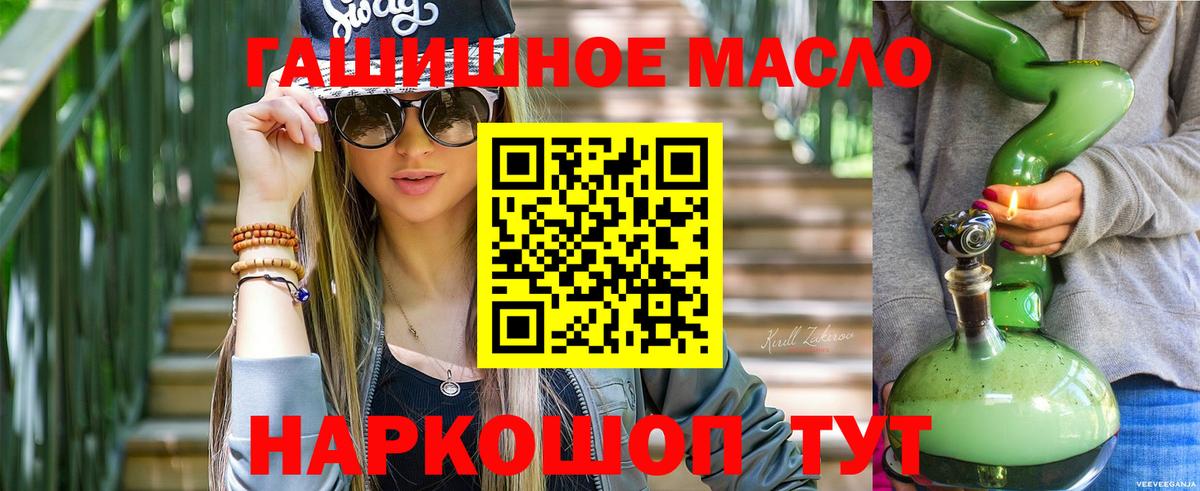 ТГК концентрат  Вход с VPN  Старый Оскол 