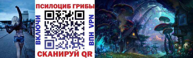 Псилоцибиновые грибы прущие грибы  Старый Оскол 
