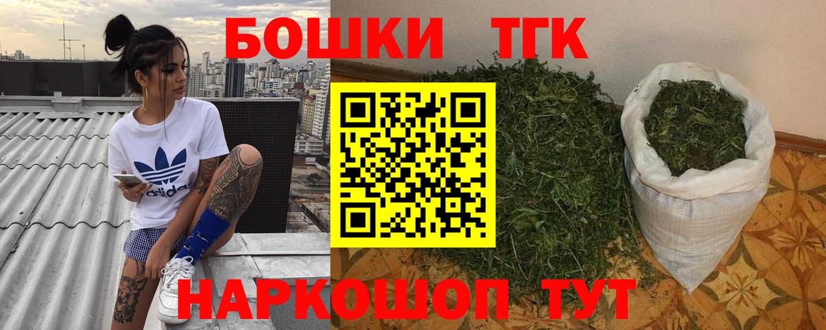 Марихуана OG Kush  Шишки марихуана индика  Старый Оскол  Бошки Шишки VHQ  Каннабис AK-47  Вход с VPN 
