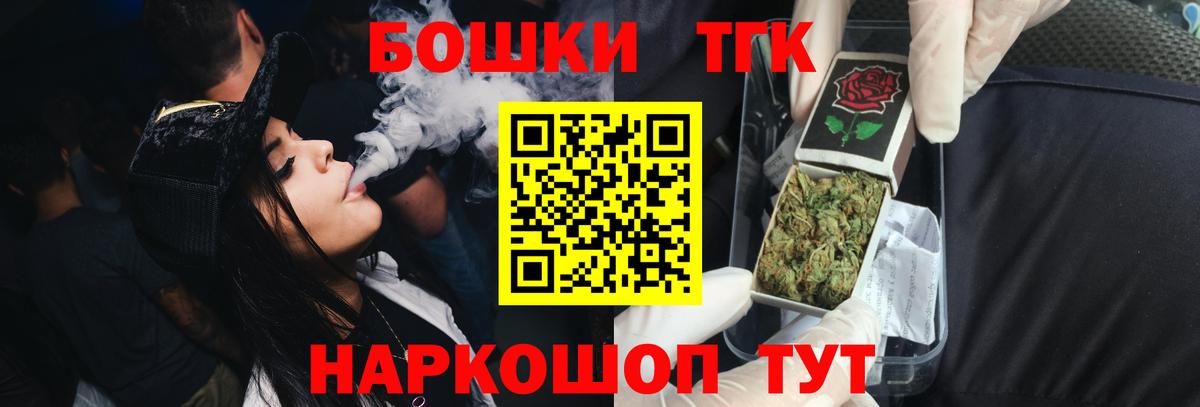 Бошки Шишки Bruce Banner Старый Оскол